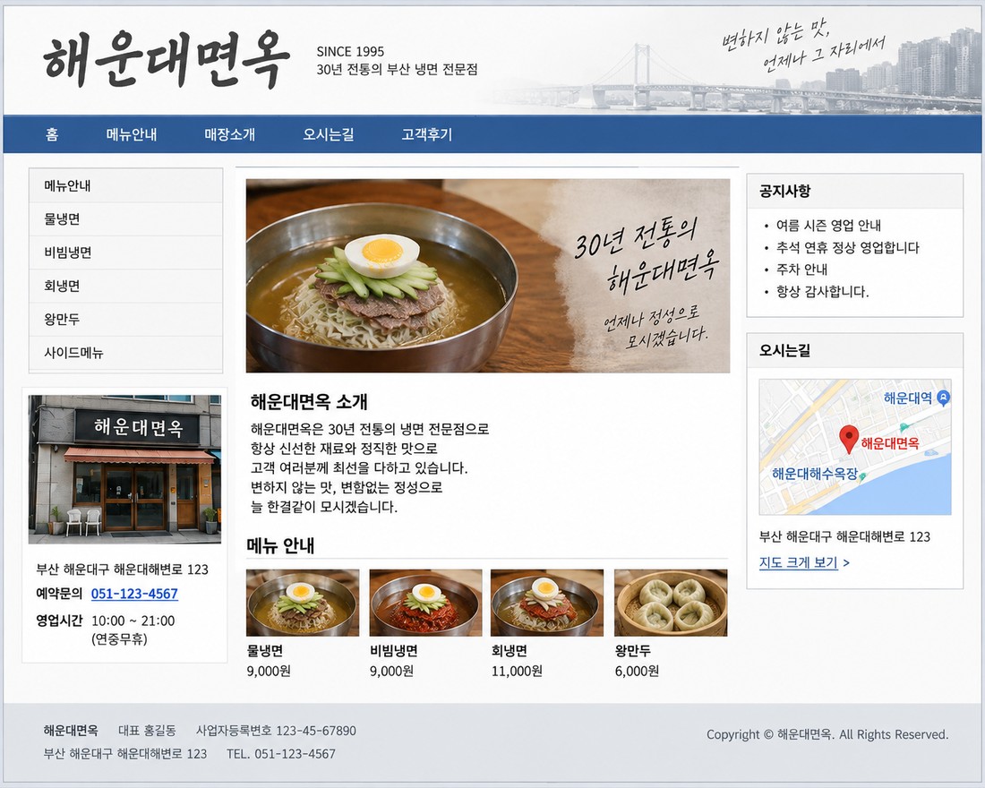 정보가 흩어진 이전 랜딩페이지 화면